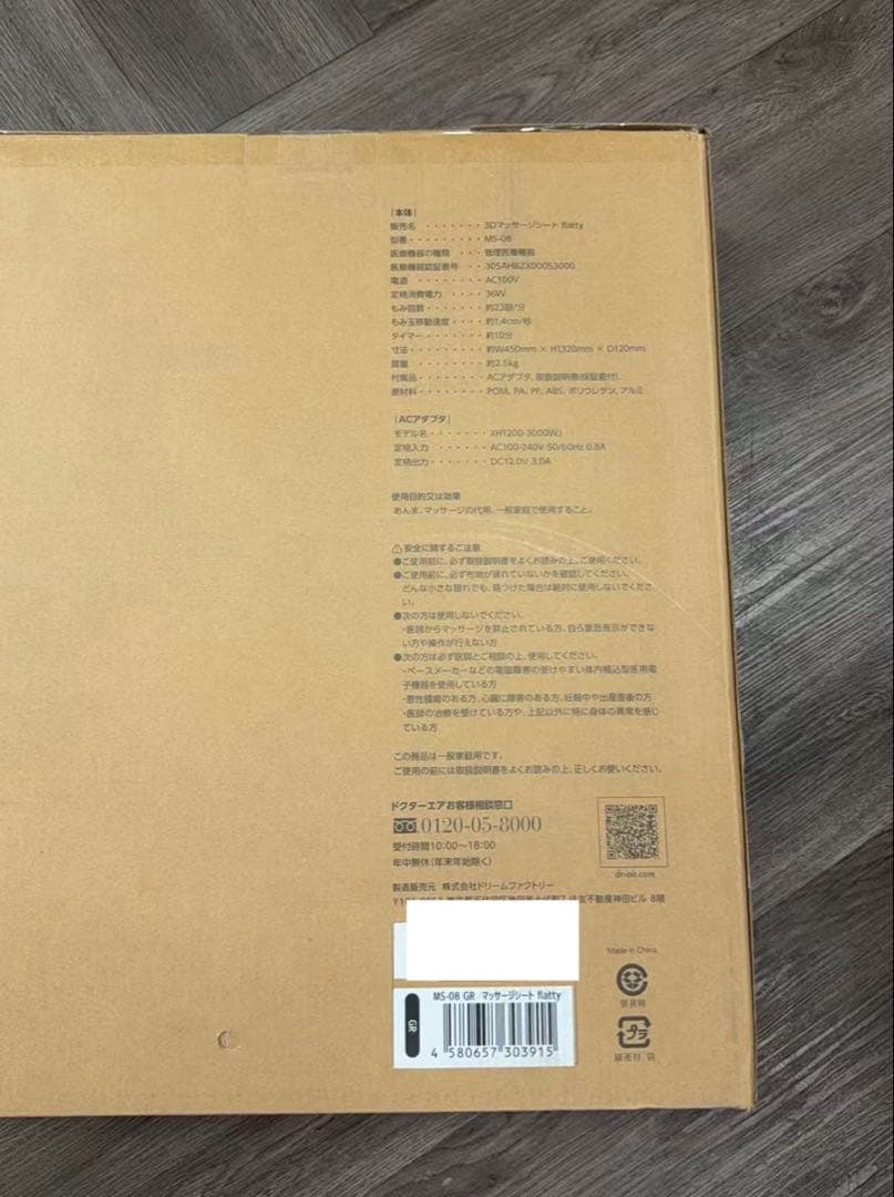 flatty MS-08-GR　グレー