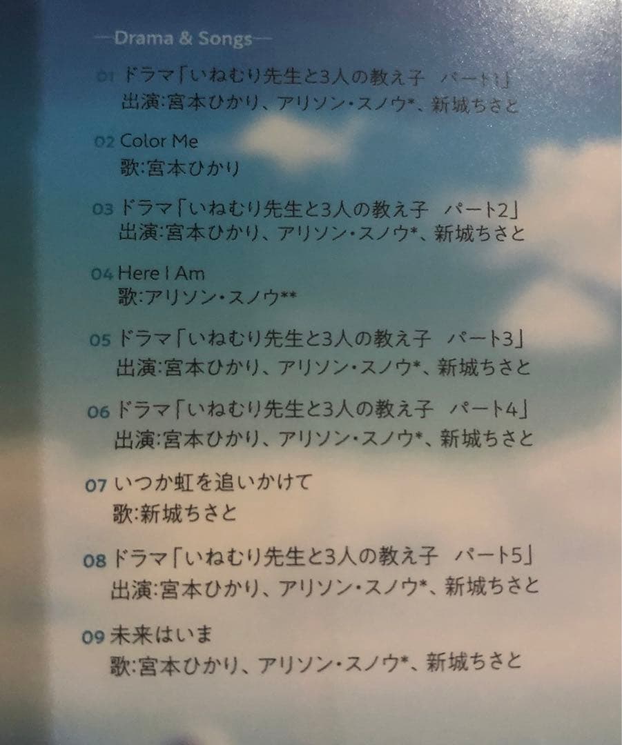 ドラマ＆ミュージックアルバム サマーレッスン ～未来はいま～ ゲームミュージック