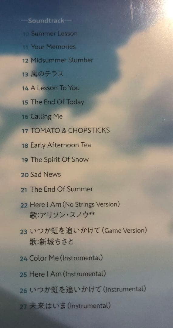 ドラマ＆ミュージックアルバム サマーレッスン ～未来はいま～ ゲームミュージック