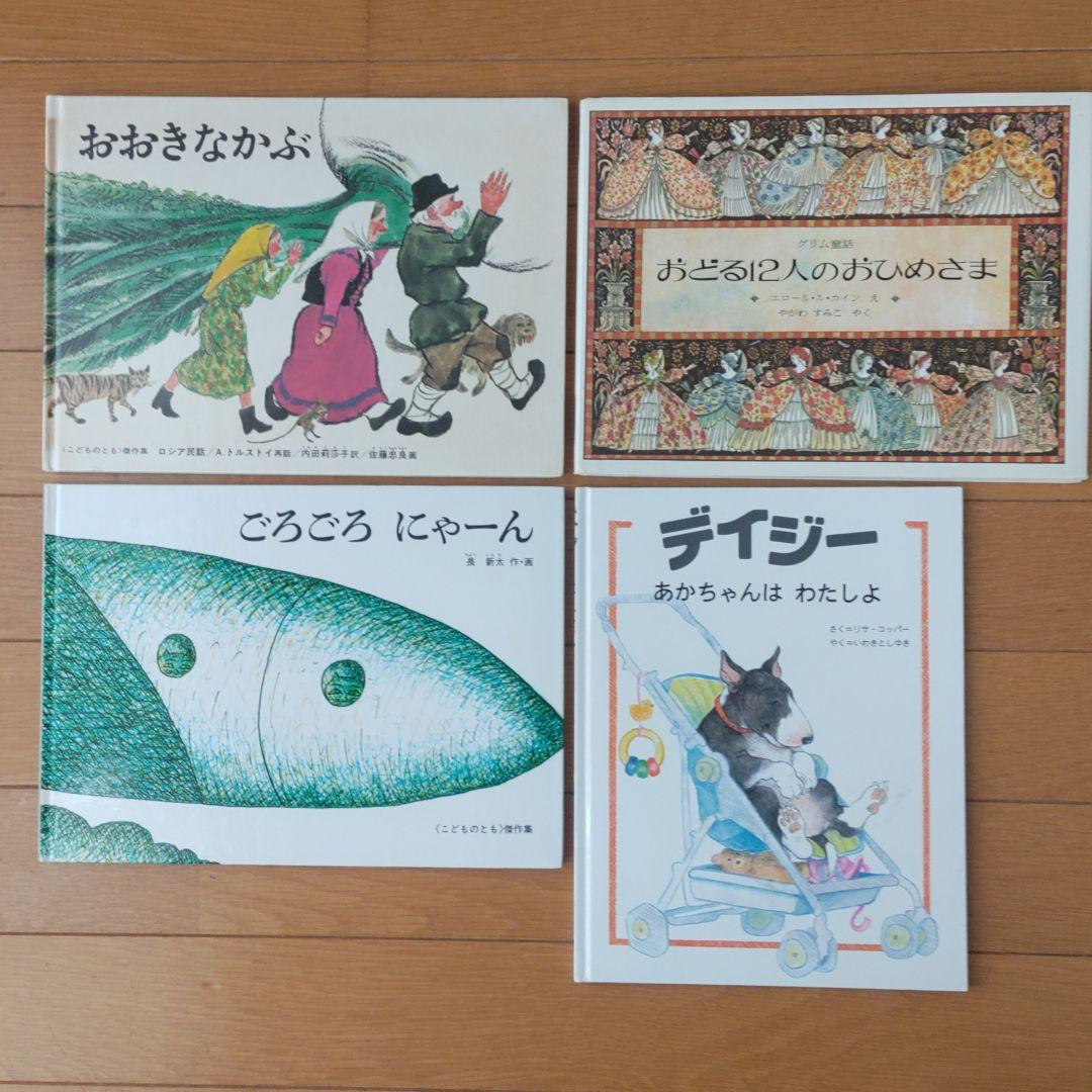 絵本まとめ売り