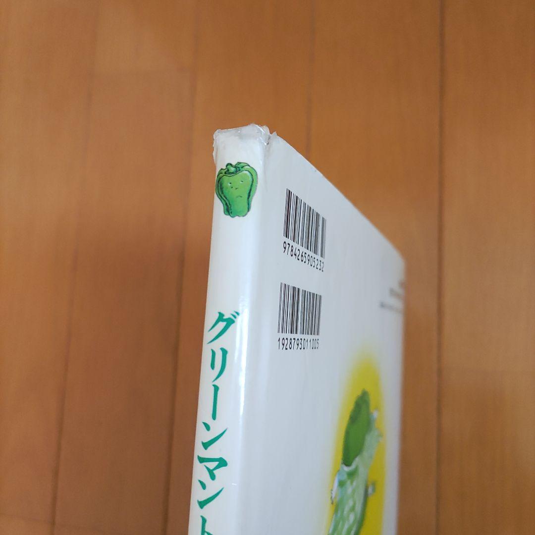 絵本まとめ売り