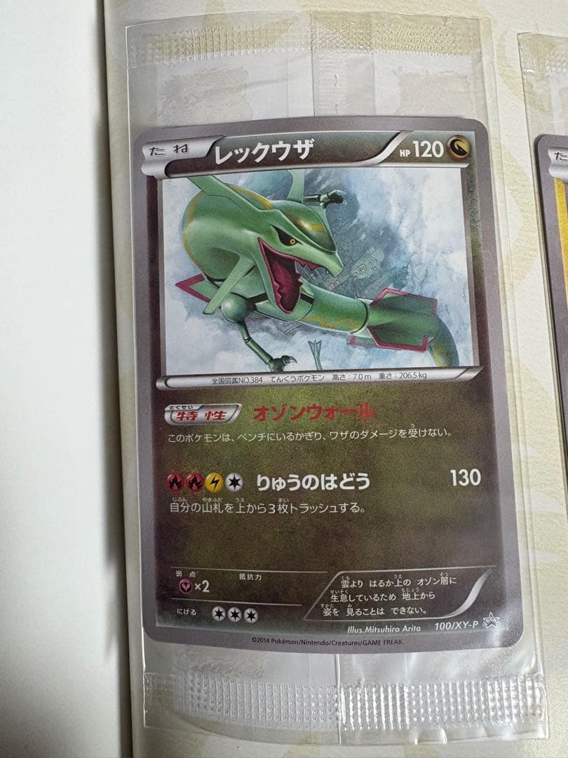 ポケモンカードゲーム イラストコレクション