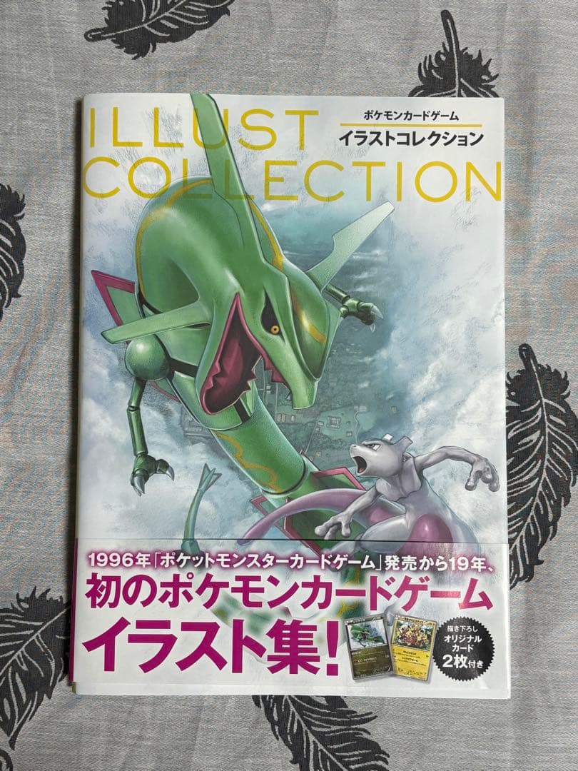 ポケモンカードゲーム イラストコレクション