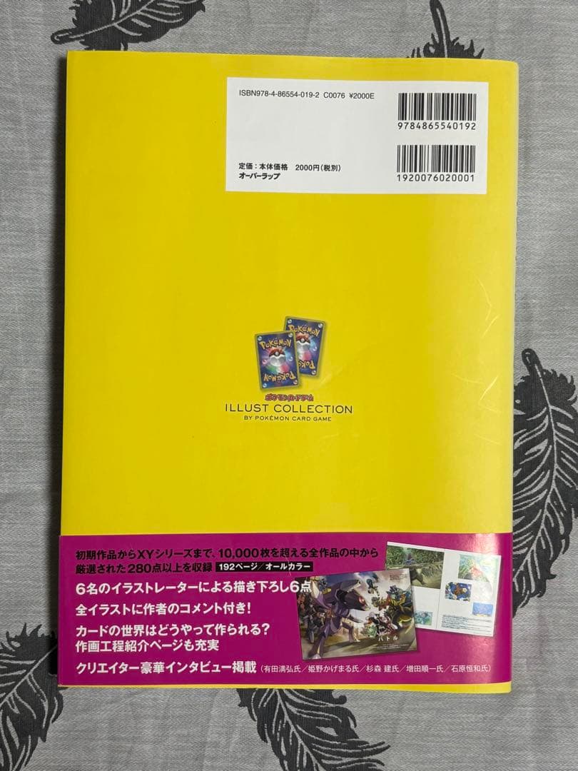 ポケモンカードゲーム イラストコレクション
