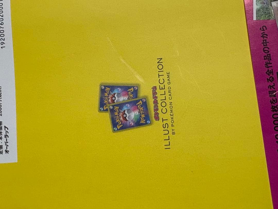 ポケモンカードゲーム イラストコレクション