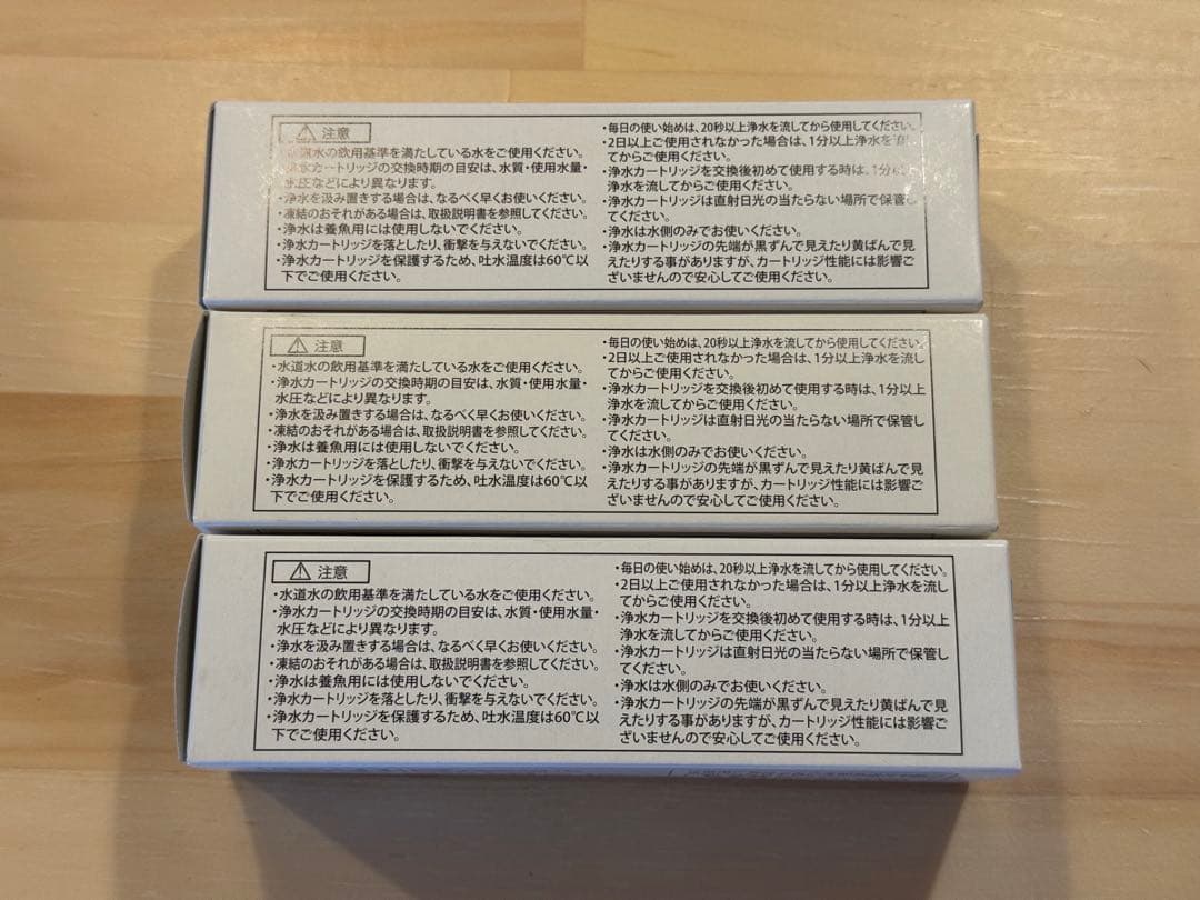 【未使用】KVK 浄水カートリッジ T80 (1個入り) 3個セット