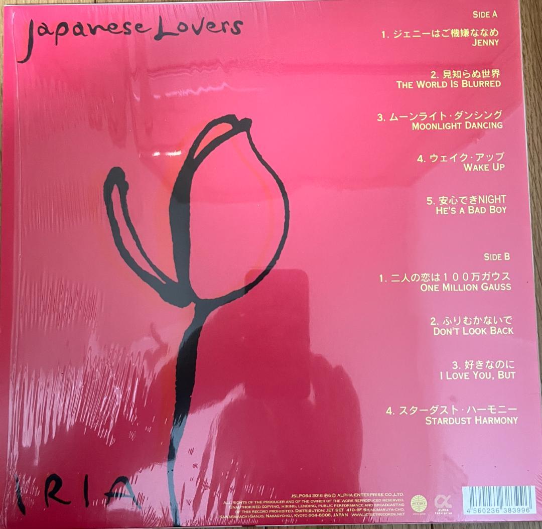 IRIA Japanese Lovers レコード