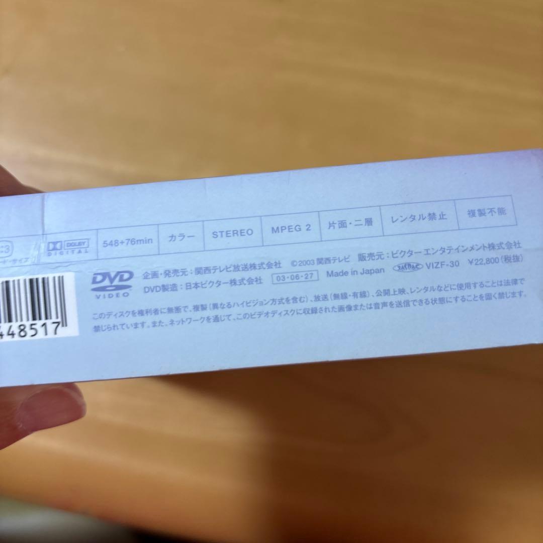 僕の生きる道 DVD-BOX <DVD 4枚 + CD 1枚・5枚組>