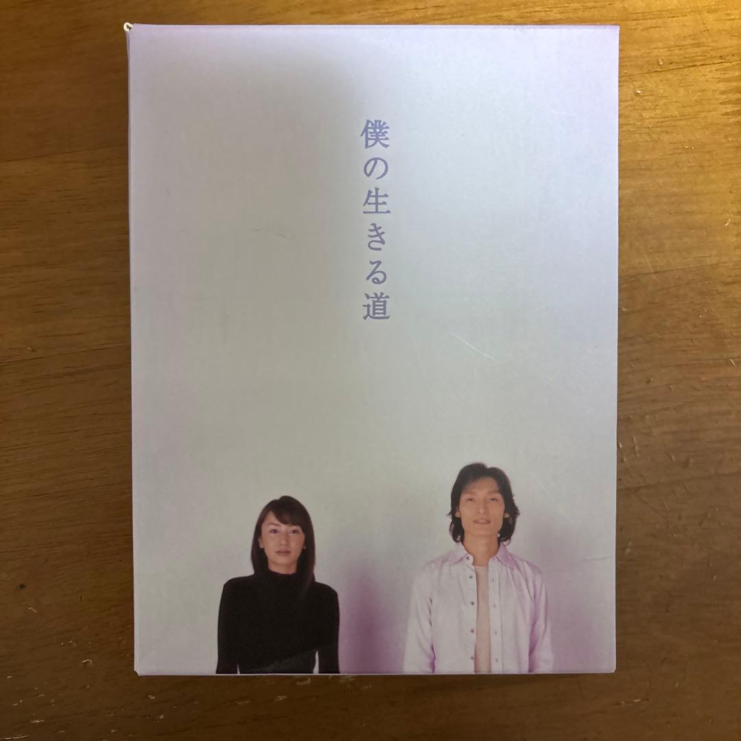 僕の生きる道 DVD-BOX <DVD 4枚 + CD 1枚・5枚組>