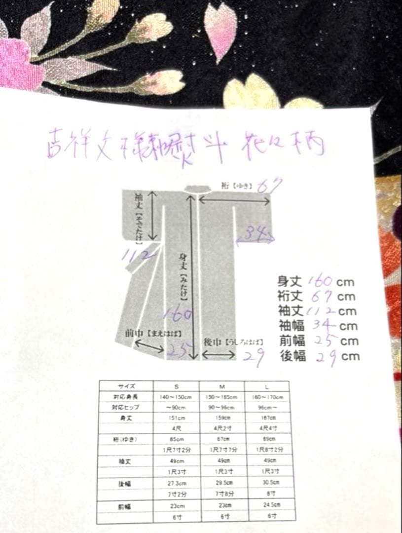 吉祥 華 束ね熨斗 モノトーン 振袖 身丈 160