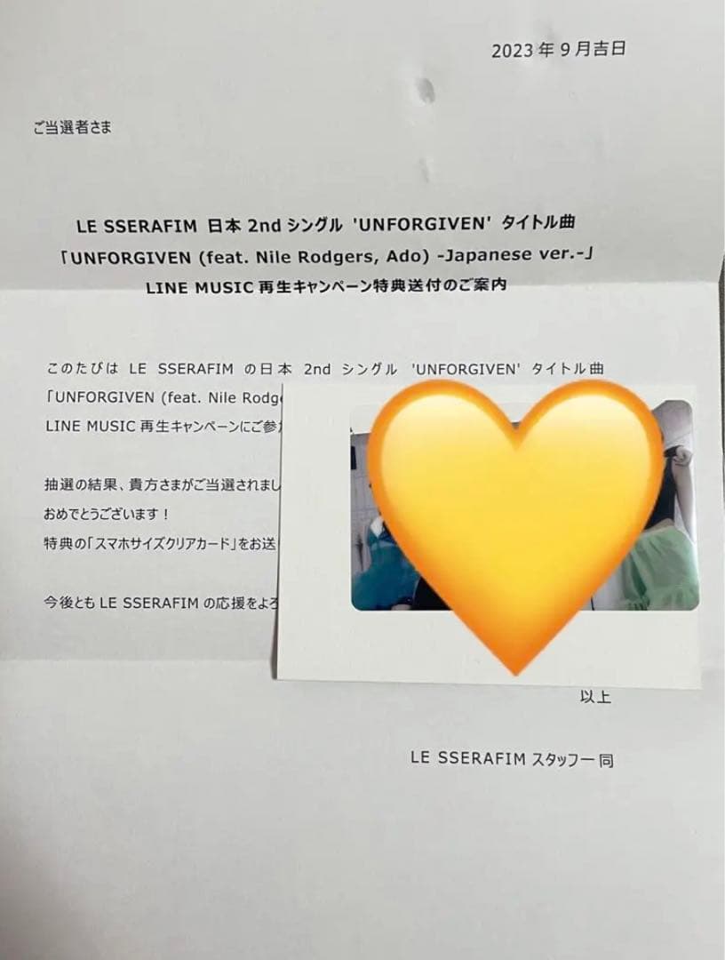 LE SSERAFIM スマホサイズクリアカード