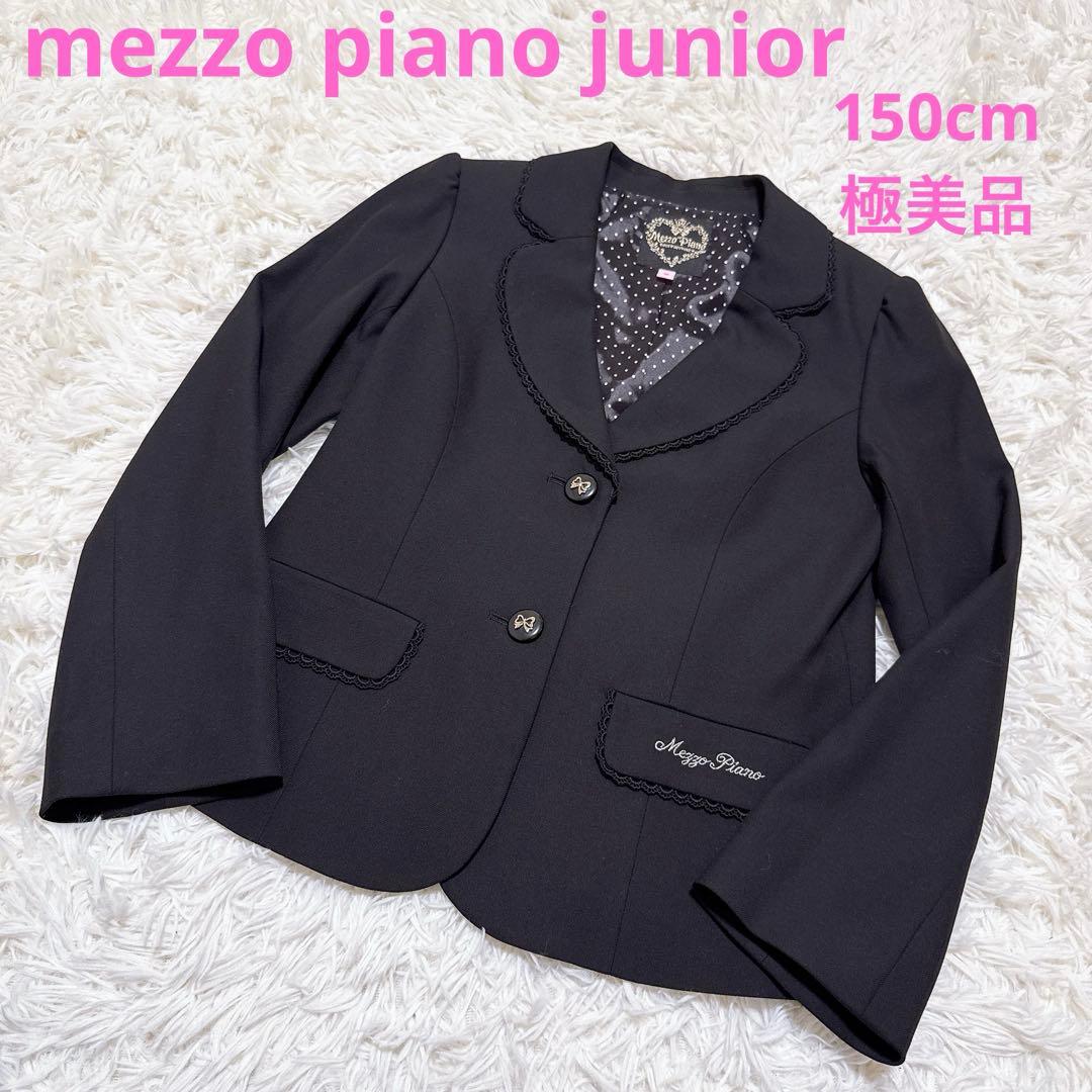 メゾピアノジュニア　後ろリボンジャケット　150cm 黒　極美品　スーツ