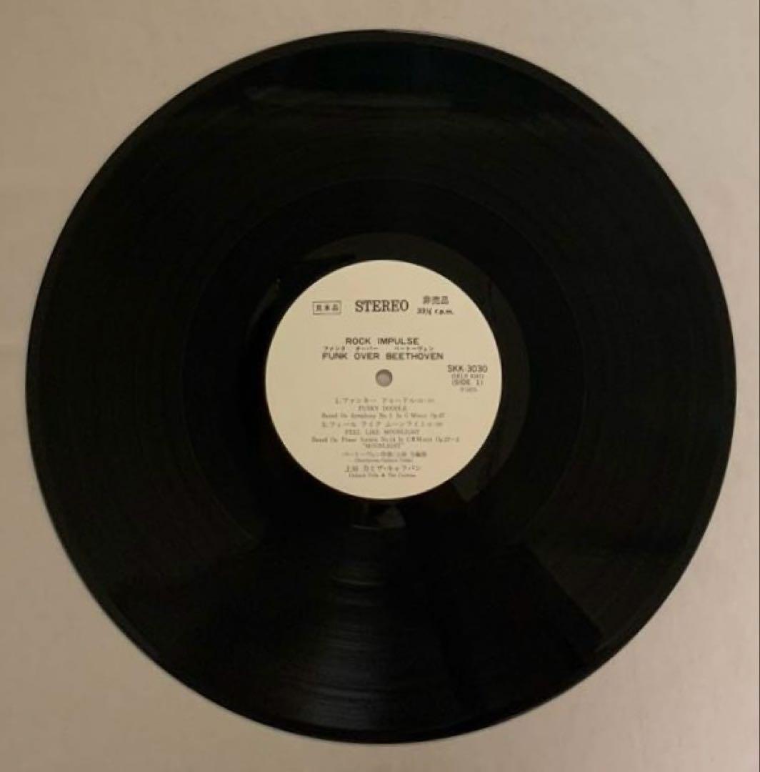 【プロモ盤】上田力とザ・キャラバン funk over beethoven