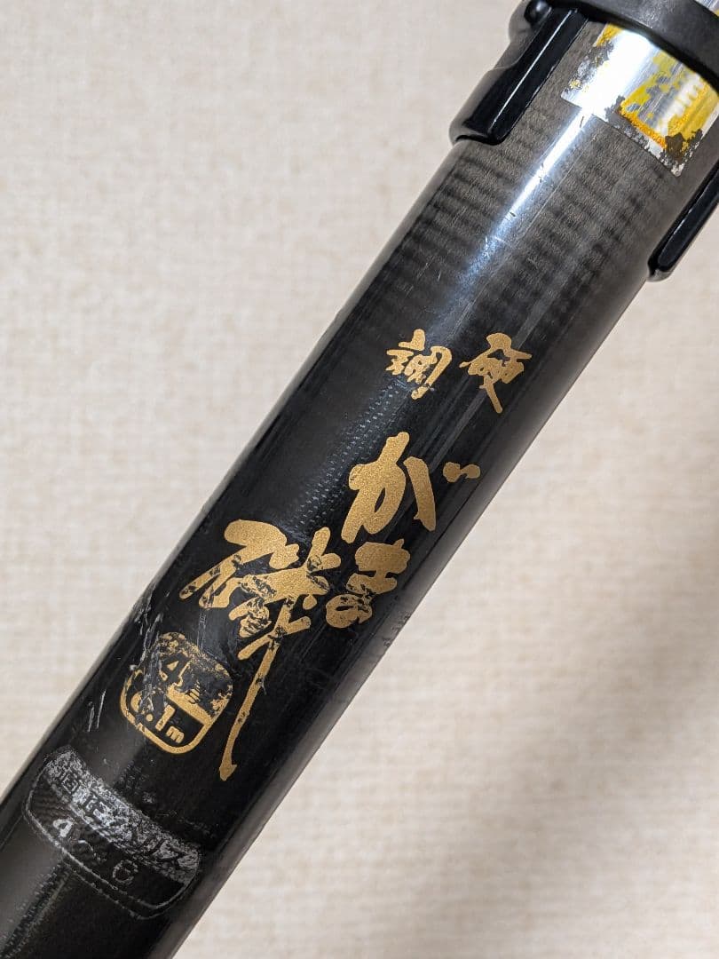 がまかつがま磯硬調4号6.1m