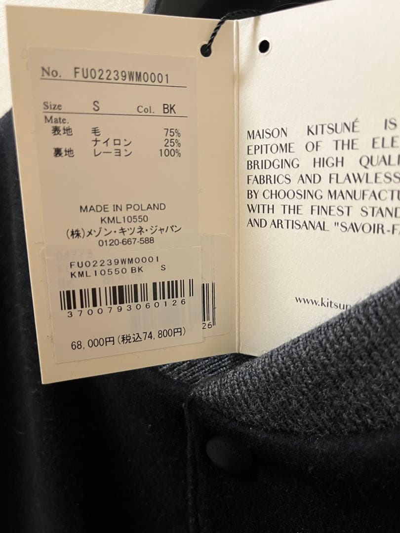 MAISON KITSUNÉ WOOL BOMBER JACKET Sサイズ