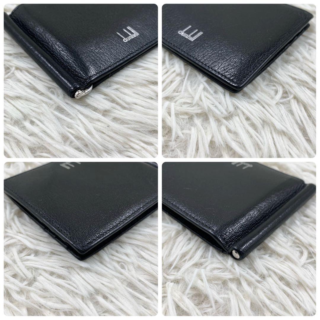 【✨極美品✨】ダンヒル マネークリップ レザー ブラック