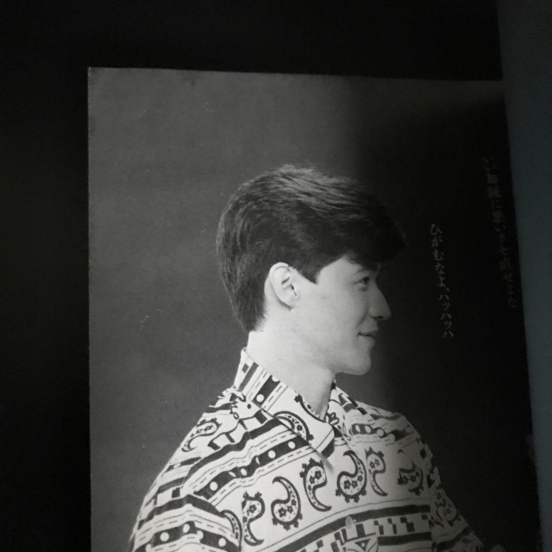 【初版】「未・知・子―ウッチャンナンチャンの愛と謎の告白手記」