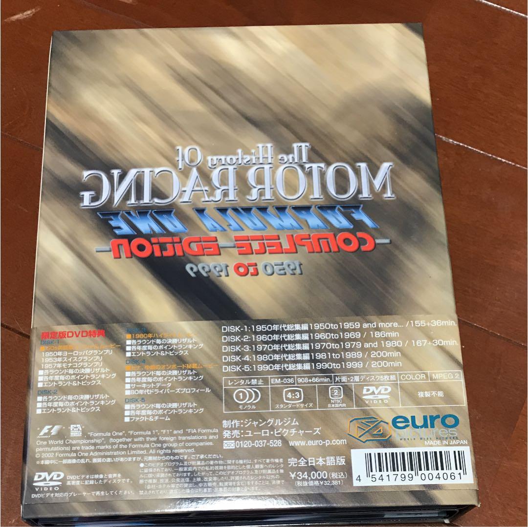 F1 ヒストリーレーシング1950to1999 DVD