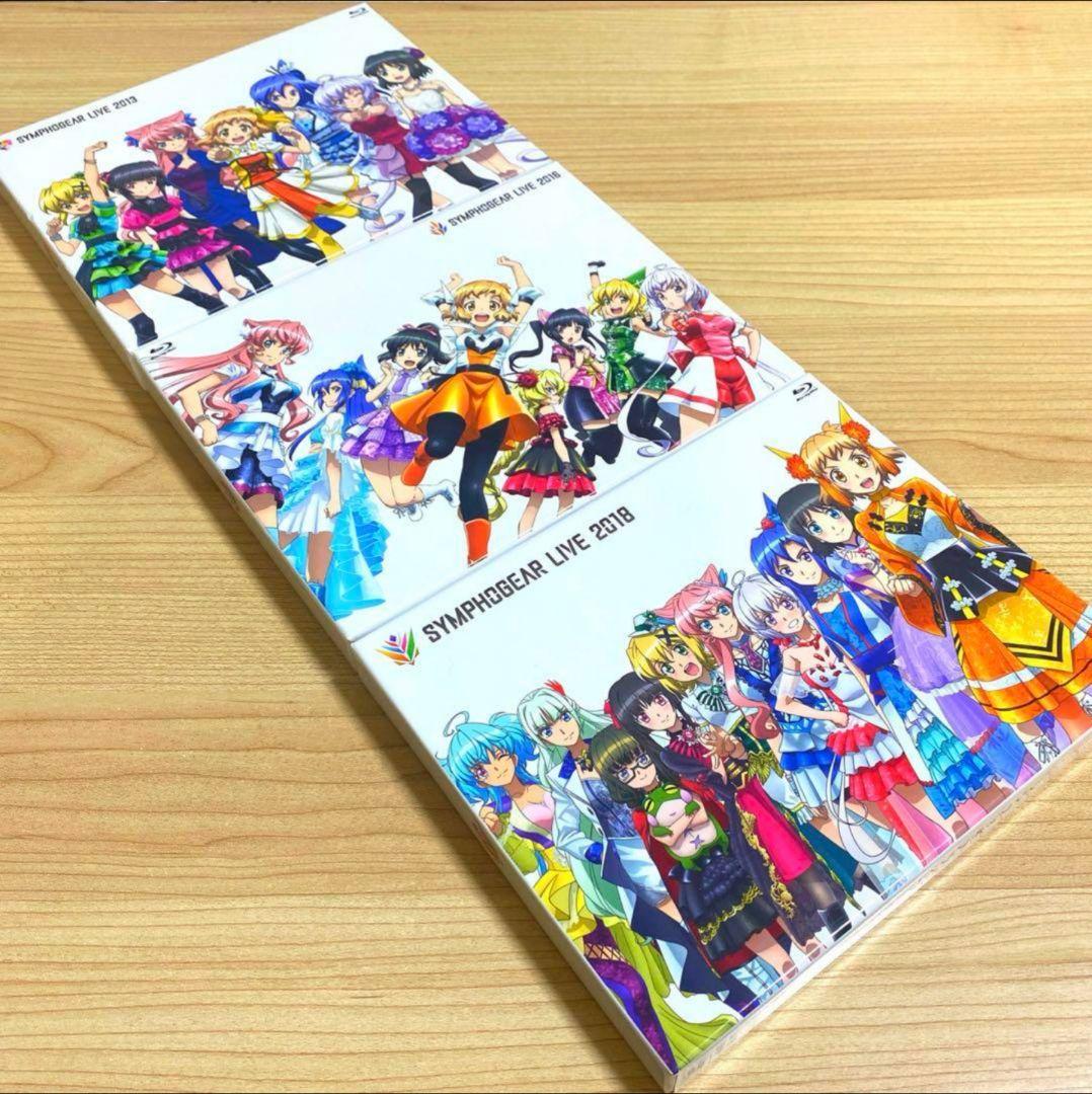 シンフォギアライブ 2013・2016・2018 Blu-ray3作セット
