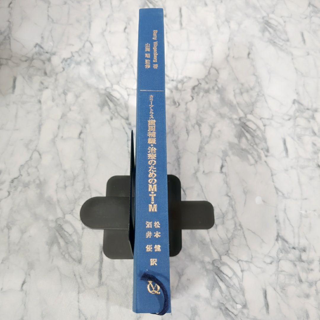 カラ-アトラス歯周補綴・治療のためのM.T.M