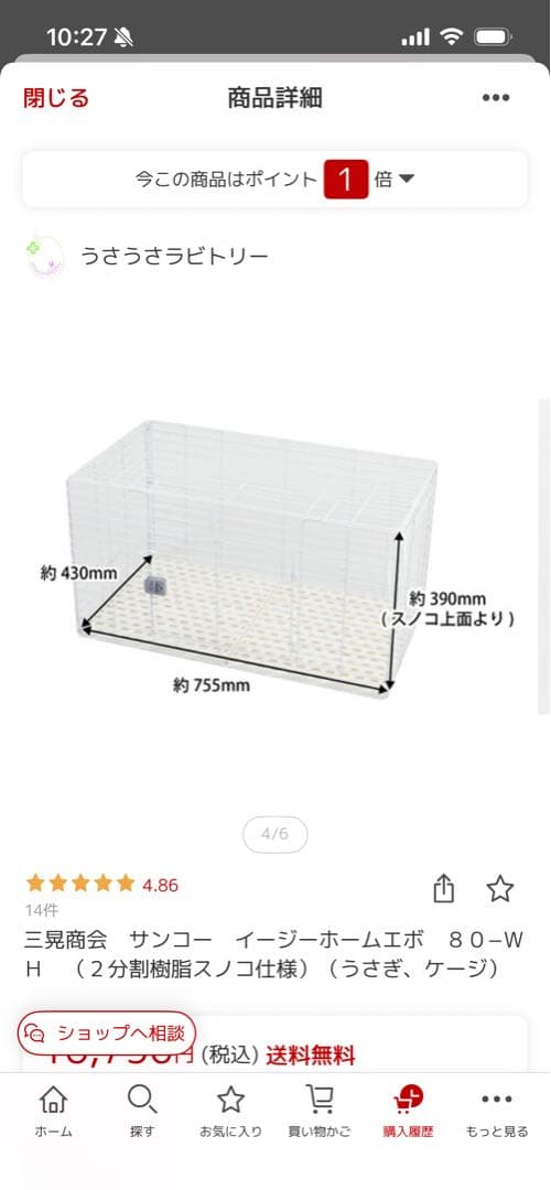 SANKO 大きめケージ