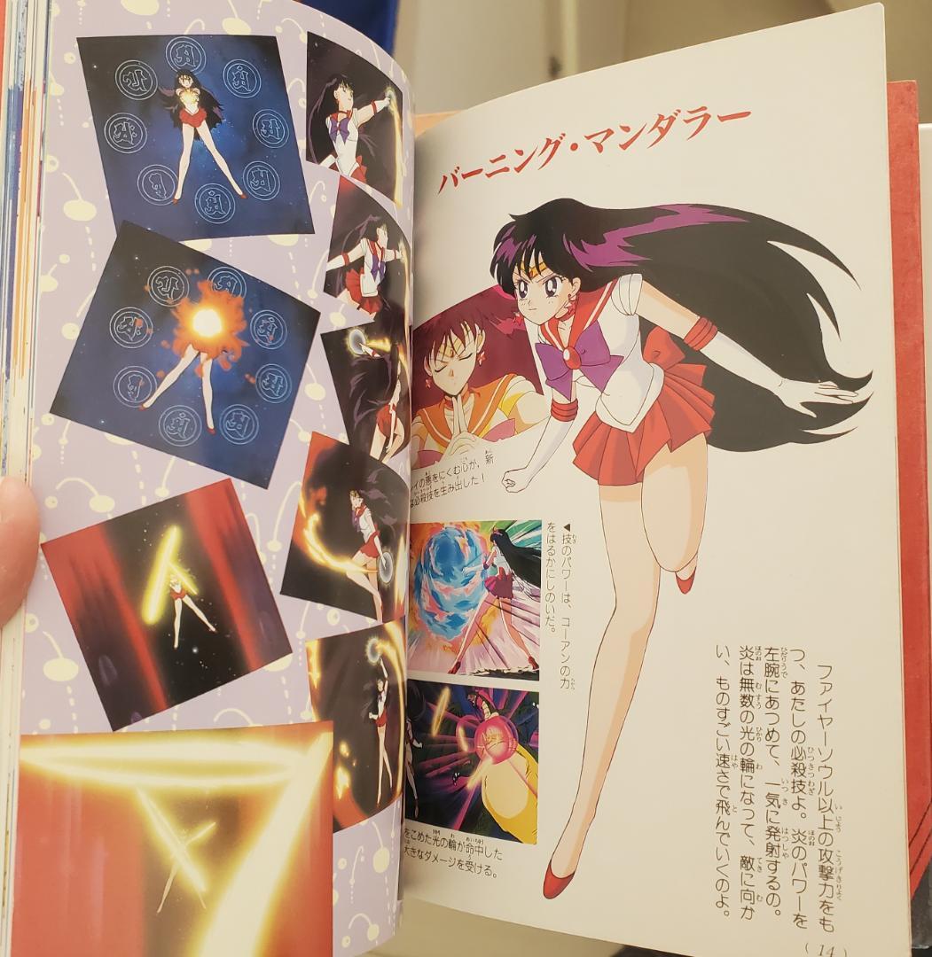 セーラームーン　ファンブック　全5種