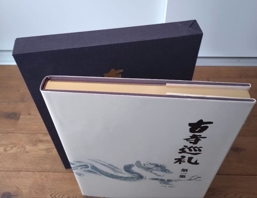 土門拳 古寺巡礼 国際版 全巻セット 第一集〜第五集 美術出版社