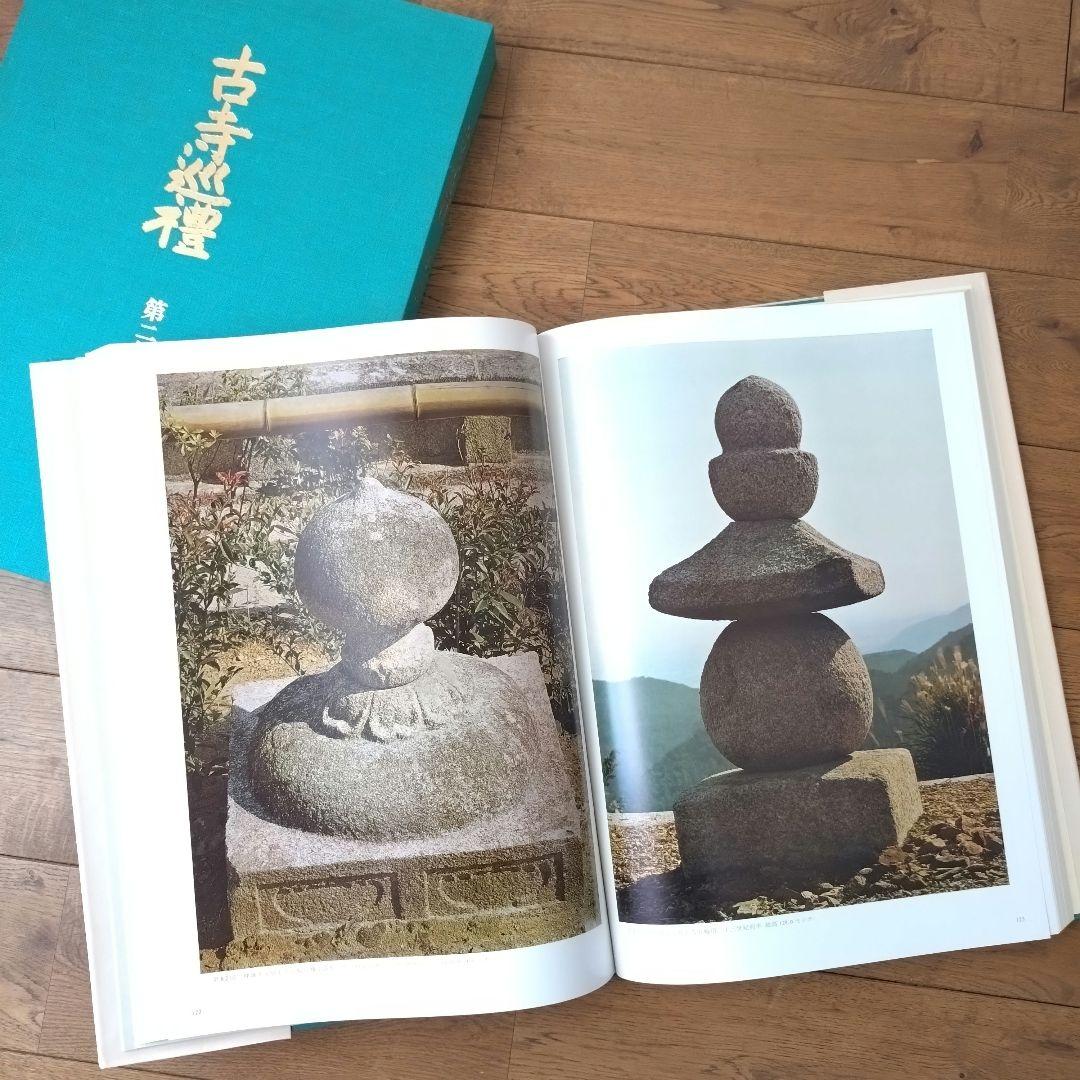 土門拳 古寺巡礼 国際版 全巻セット 第一集〜第五集 美術出版社