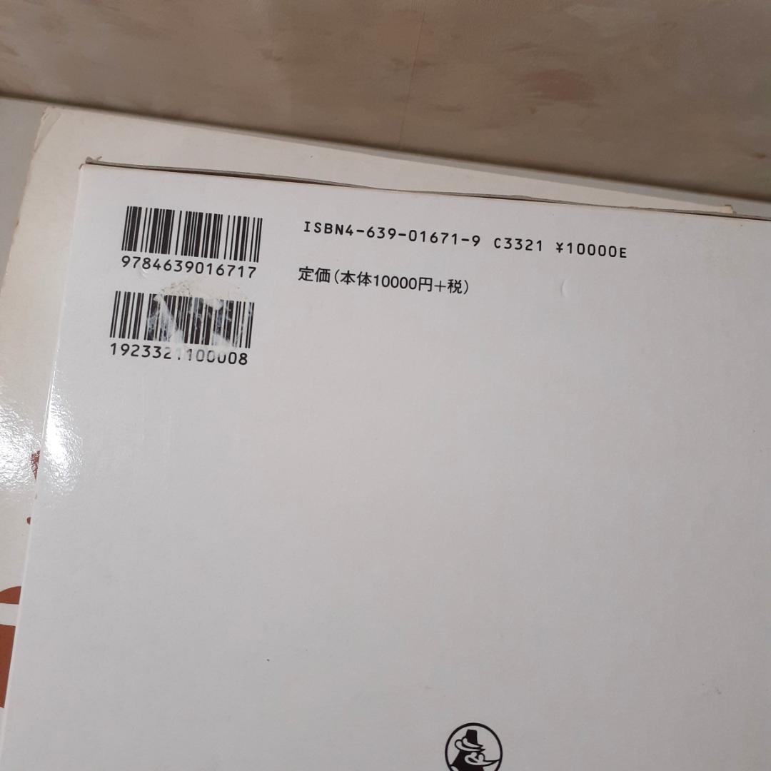 古墳出土須恵器集成　全6巻　中村浩　雄山閣