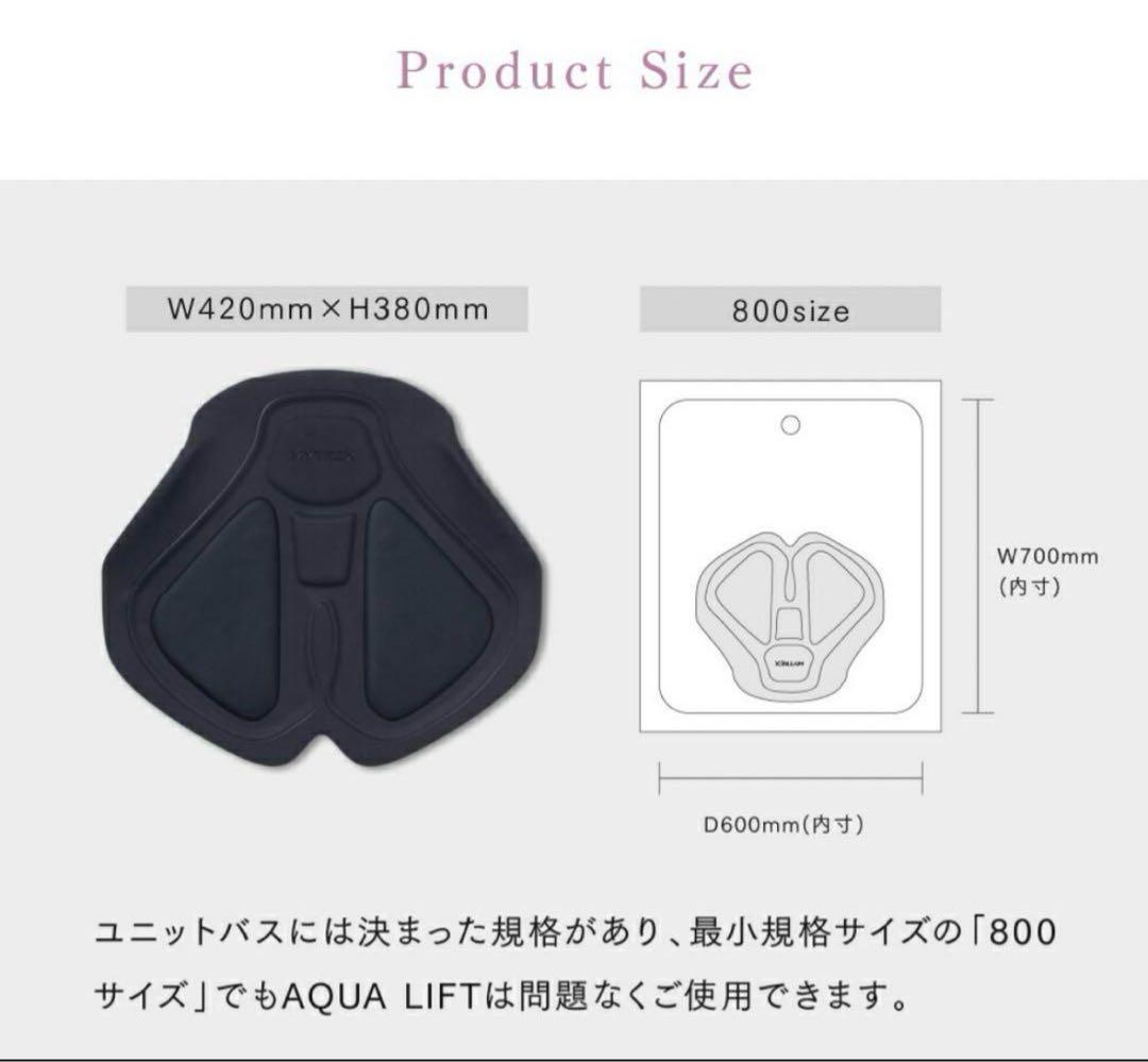 MYTREX AQUA LIFT マイトレックス アクアリフト ヒップアップ