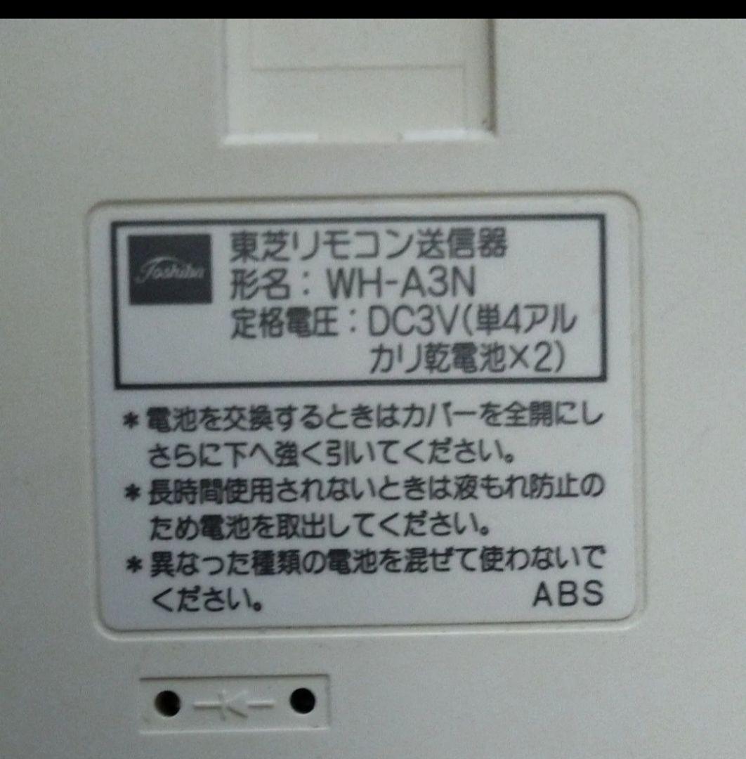 TOSHIBA エアコン用リモコン WH-A3N