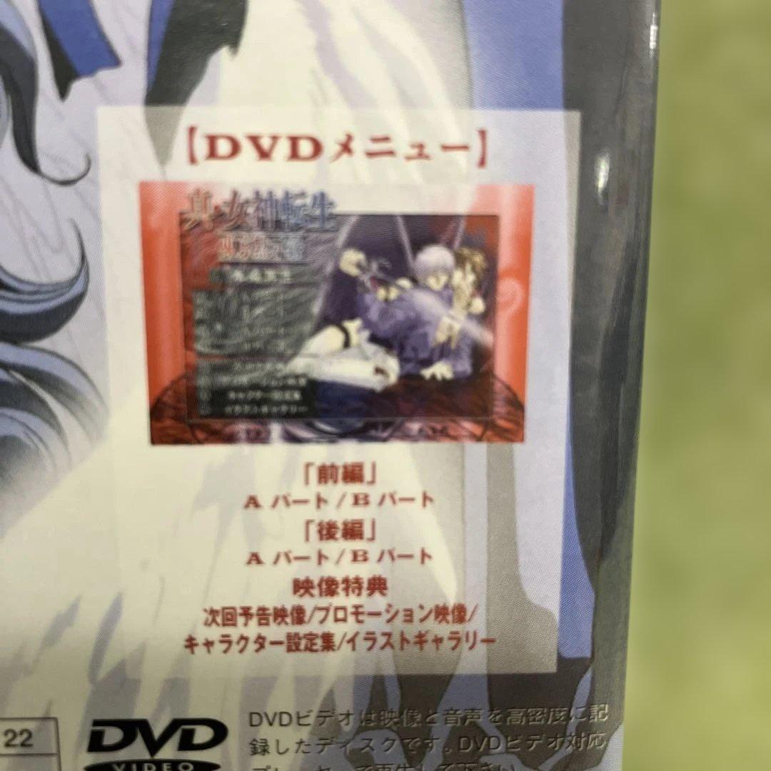 オリジナルアニメーションDVD「真・女神転生　ー東京黙示録ー」 新品未開封です。