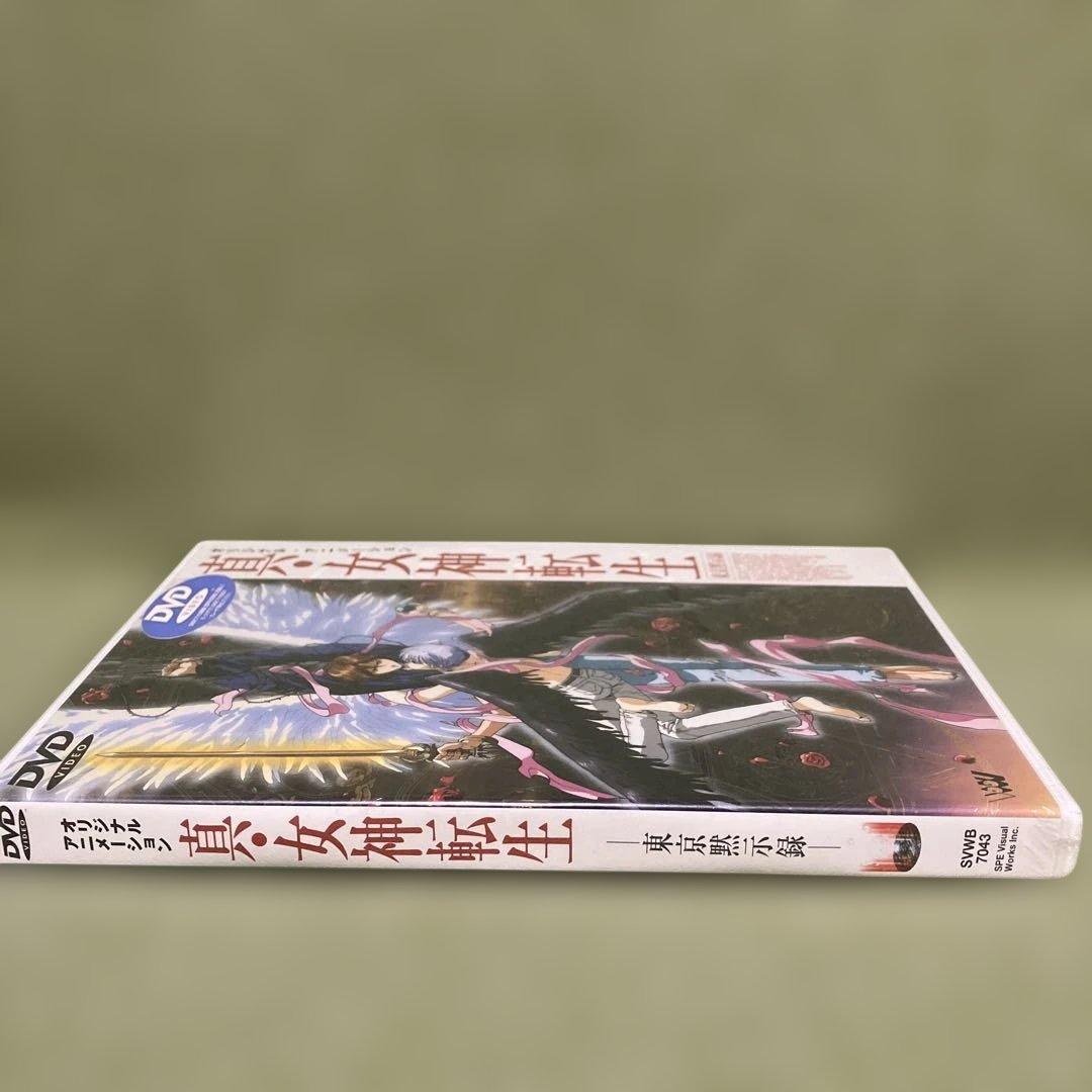 オリジナルアニメーションDVD「真・女神転生　ー東京黙示録ー」 新品未開封です。