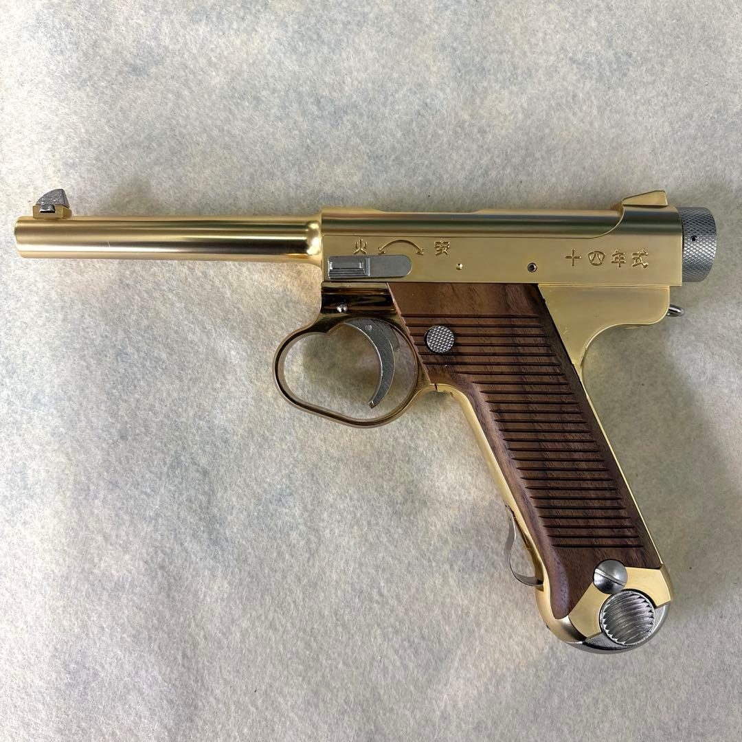 南部十四年式　後期型　マルシン工業