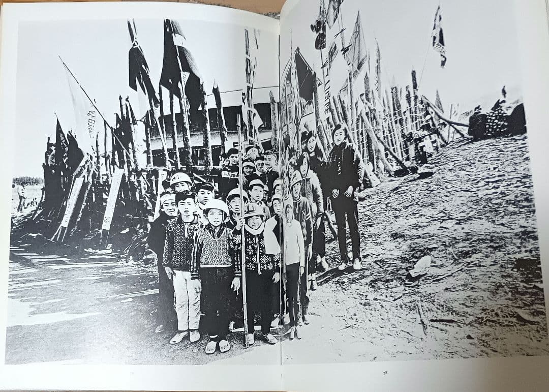 【ヴィンテージ写真集】北井一夫 写真集 三里塚 1971年初版