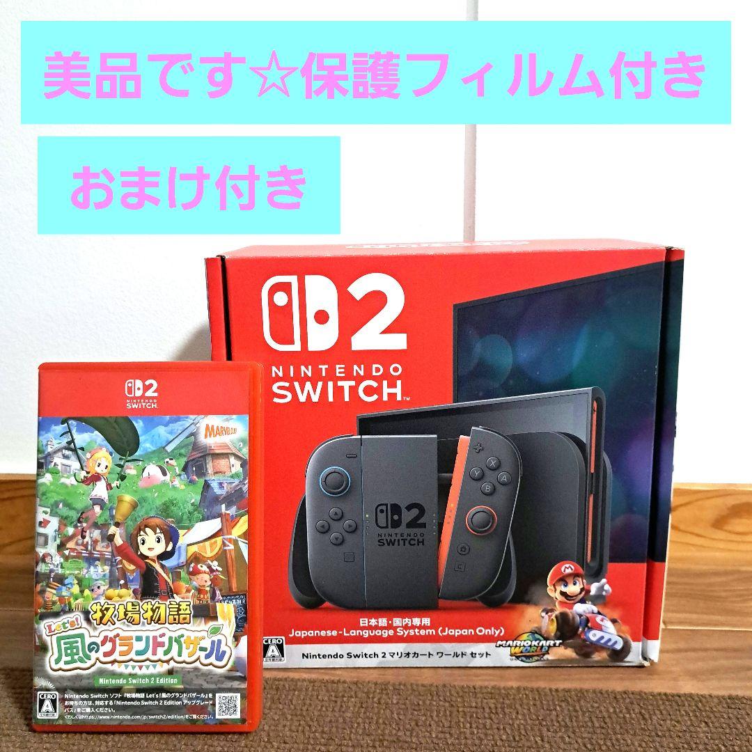 Nintendo Switch2 Let's風のグランドバザールセット