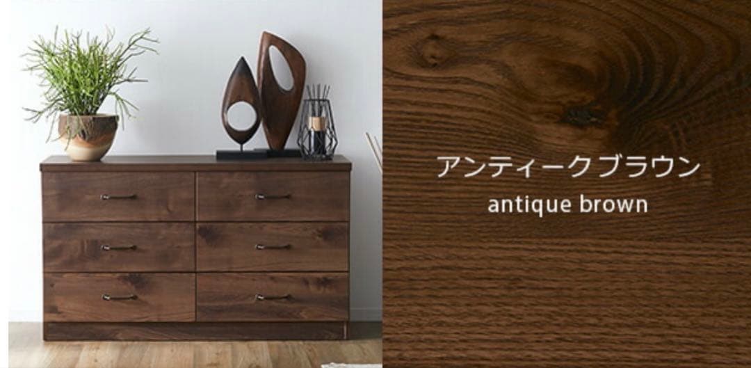 【最終値下】アンティークブラウン 木製チェスト ヴィンテージ調　大川家具