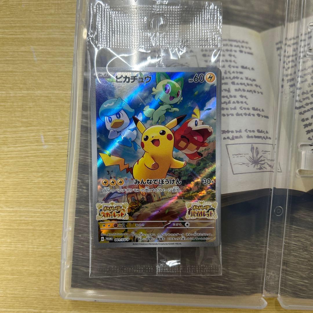 ポケットモンスター バイオレット　特典カード付き