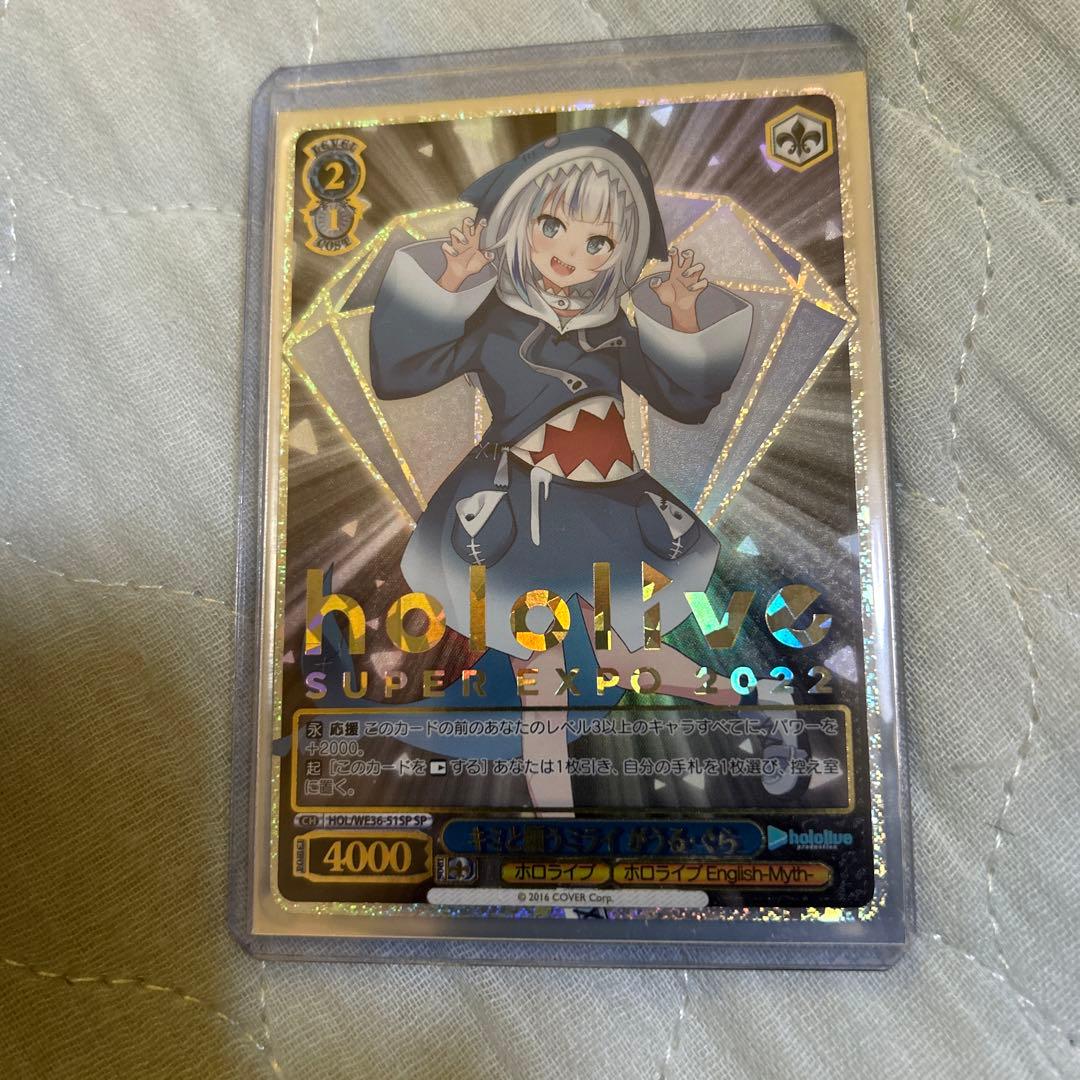 ヴァイスシュヴァルツ キミと願うミライ がうる・ぐら SP ホロライブ