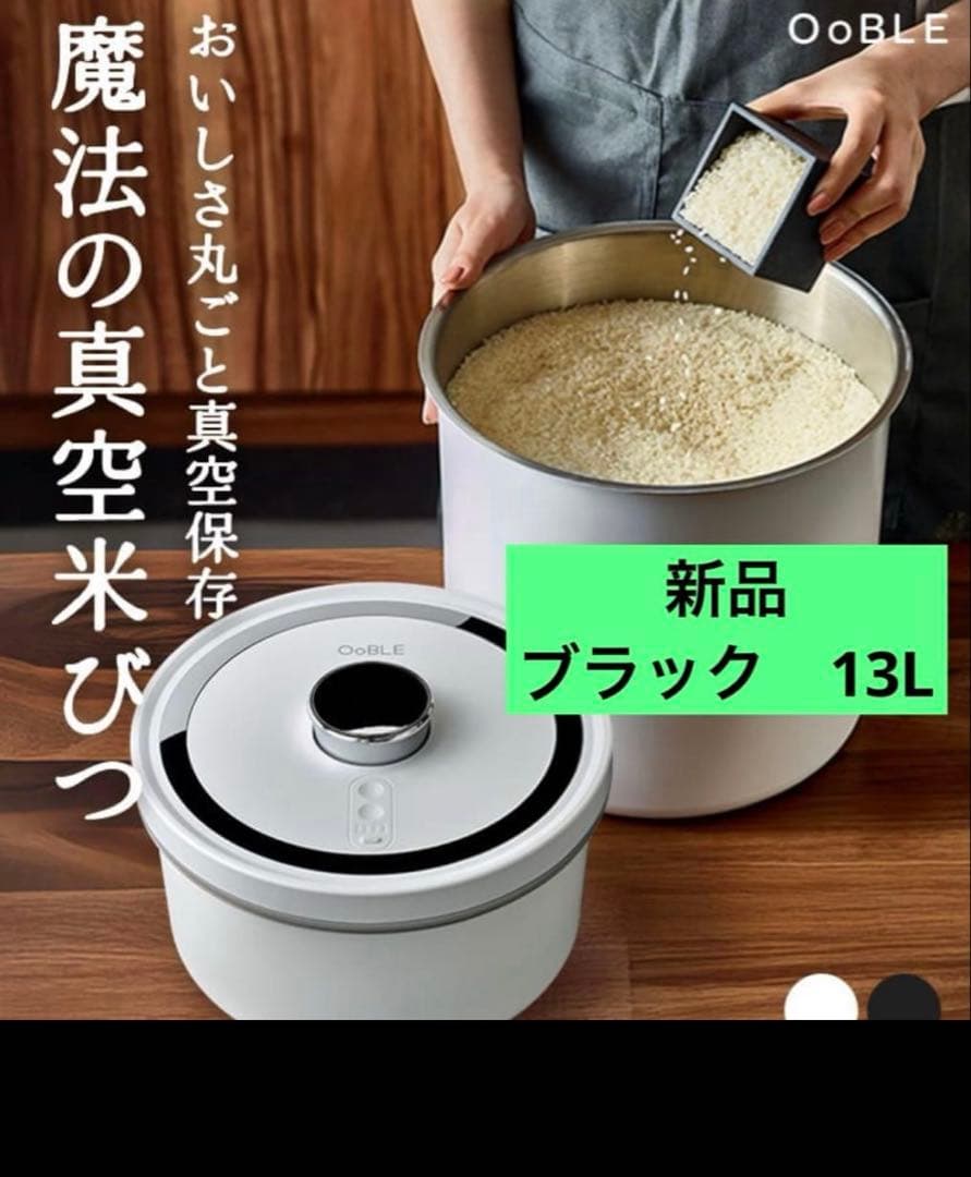 新品　未使用　OoBLE ブラック　13L ooble