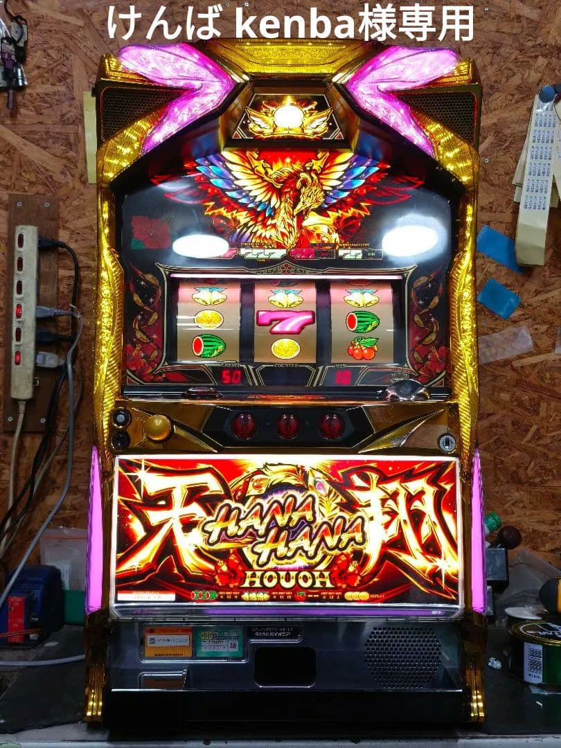 【けんば kenba】ハナハナホウオウ～天翔～ メダル不要機付