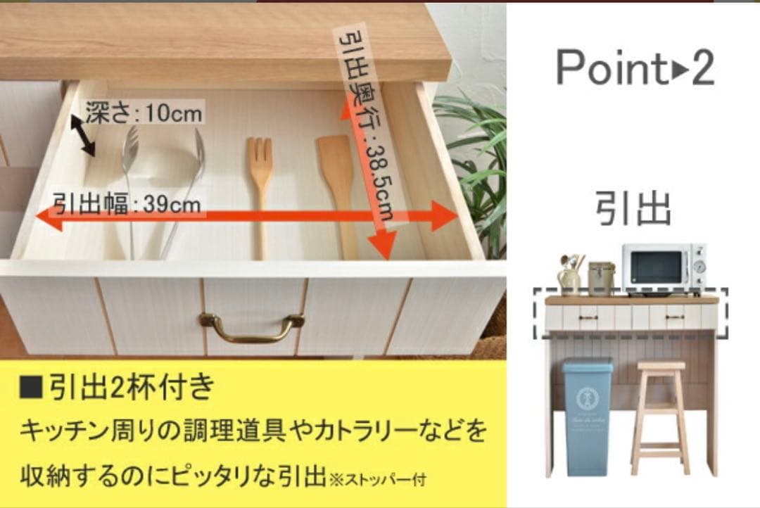 Carinaキッチンカウンター レンジ台 幅90cm