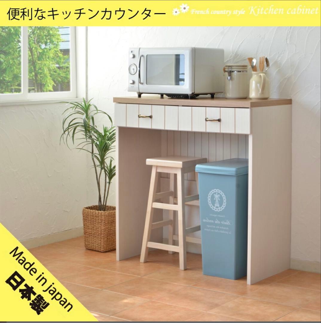 Carinaキッチンカウンター レンジ台 幅90cm