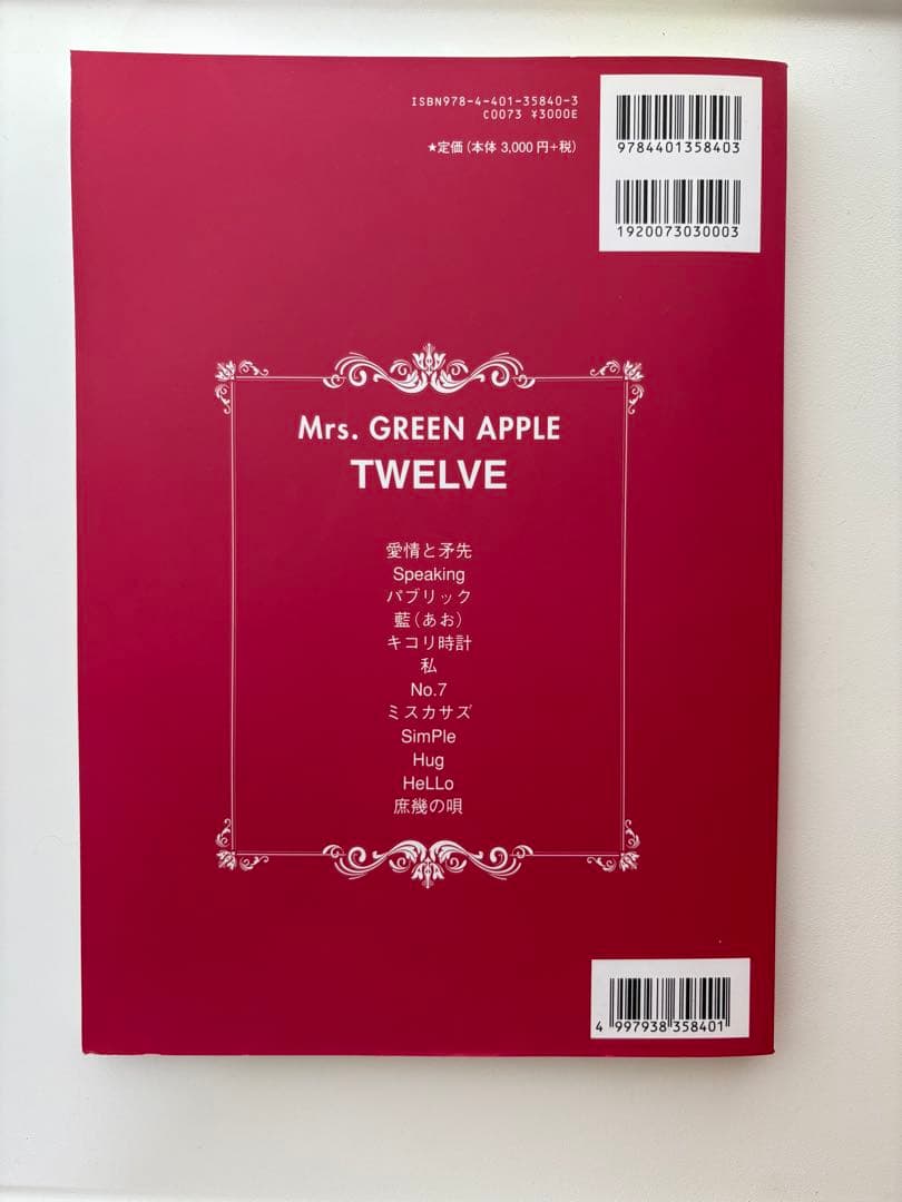 Mrs.GREEN APPLE バンドスコア TWELVE 楽譜