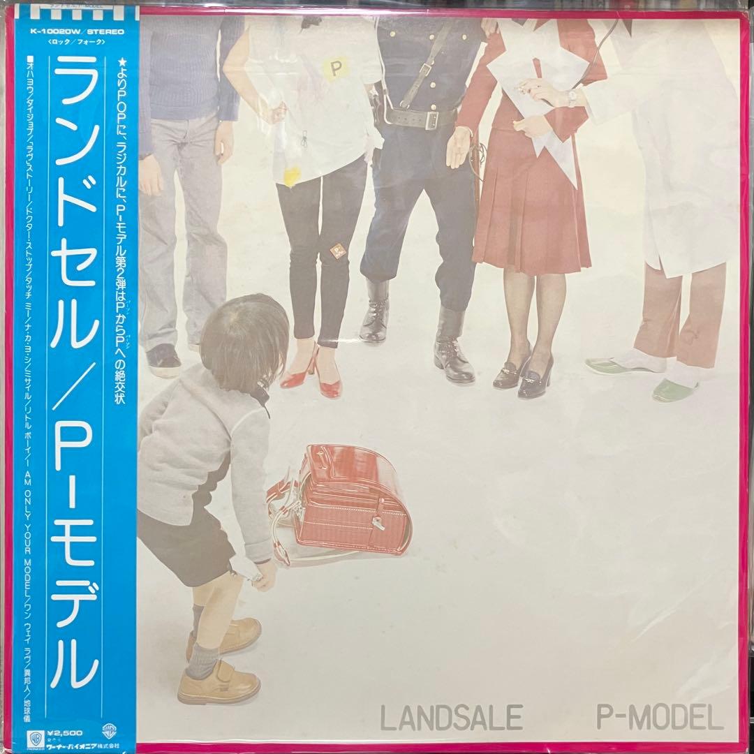 P-MODEL 凍結前9点セット全て美品　平沢進