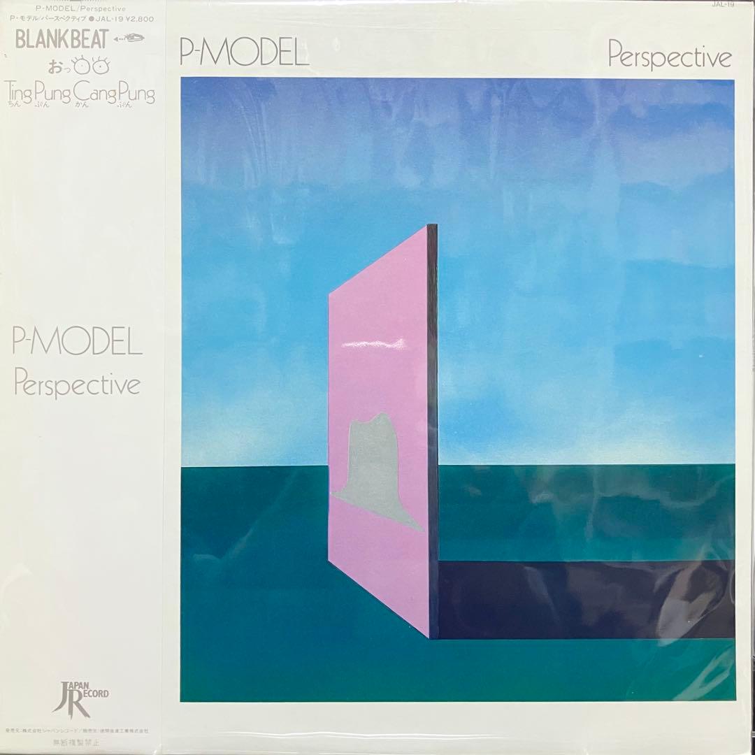 P-MODEL 凍結前9点セット全て美品　平沢進