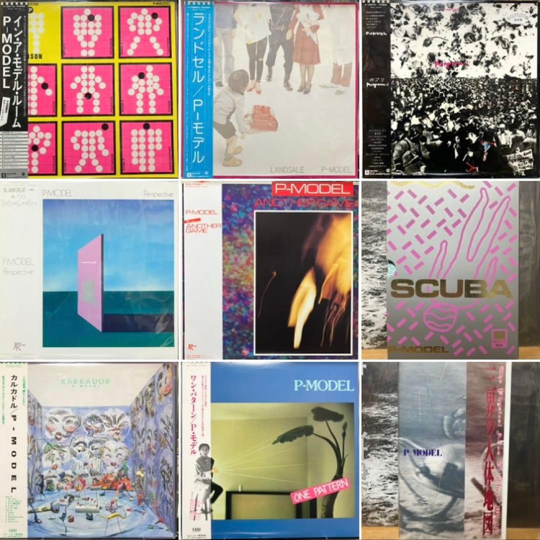P-MODEL 凍結前9点セット全て美品　平沢進