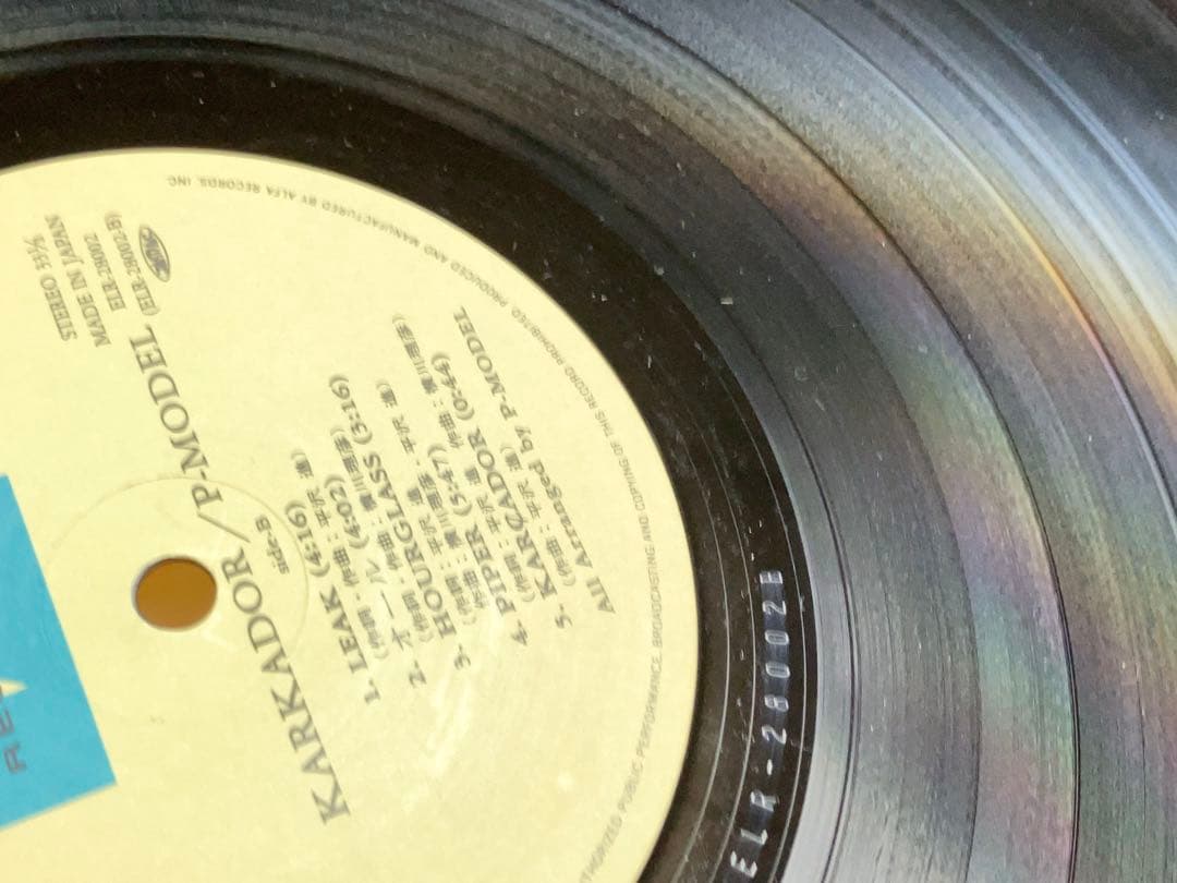 P-MODEL 凍結前9点セット全て美品　平沢進