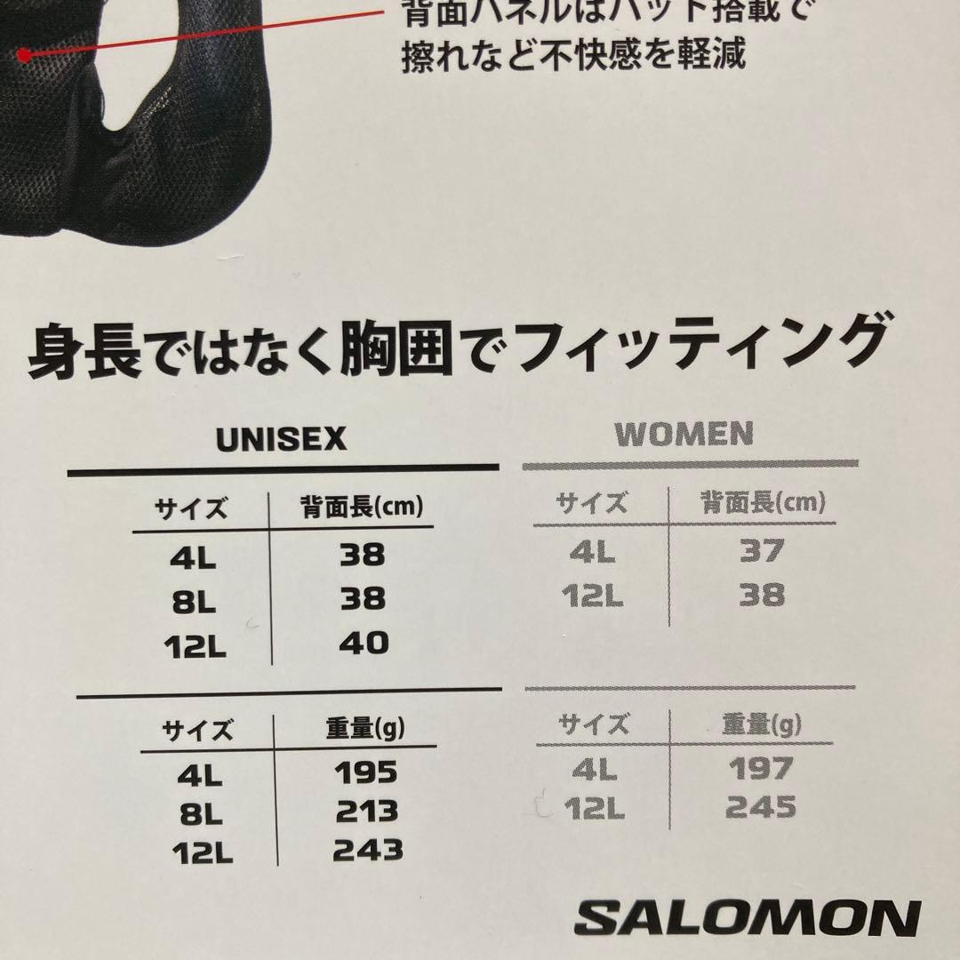 サロモン　SALOMON ブラックMサイズ　ランニングベスト　フラスク1本付き