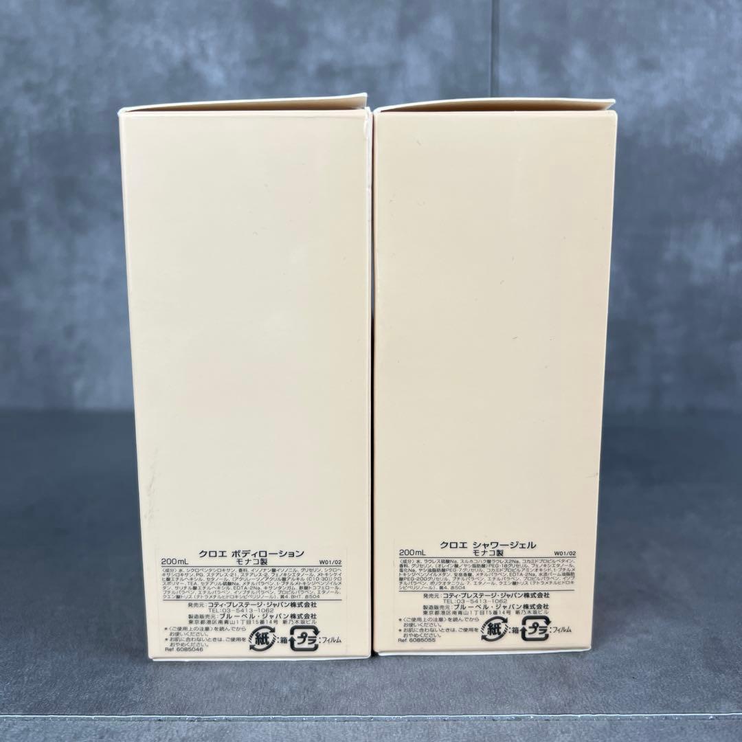 未使用　クロエ　ボディローション　シャワージェル　スキンケア2個セット